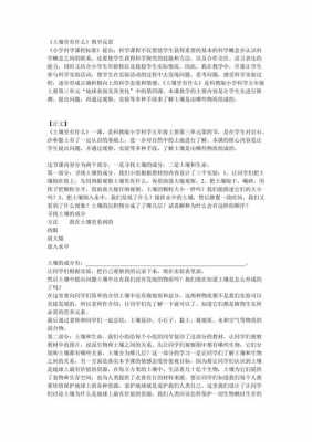 土壤里有什么教学反思（三年级科学土壤里有什么教学反思）