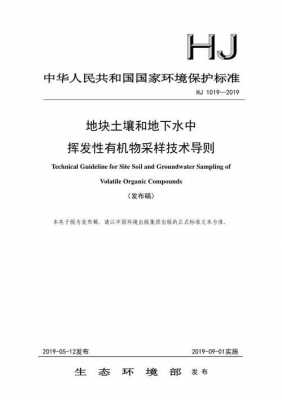 关于土壤及地下水调查的信息