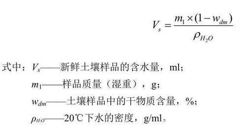 土壤物质浓度（土壤物质浓度计算公式）