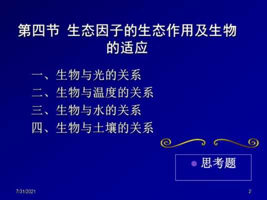 土壤因子的生态作用（土壤因子的生态作用包括）