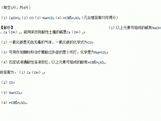 改良酸性土壤的化学方程式（改良酸性土壤的化学方程式怎么写）