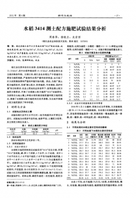 土壤质量差异（土壤差异的测定办法）-图3