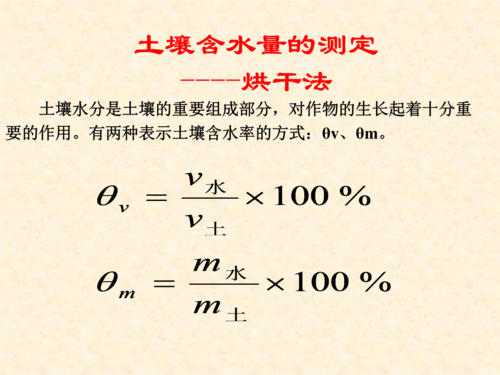 土壤三相比计算公式（土壤三相比计算公式）