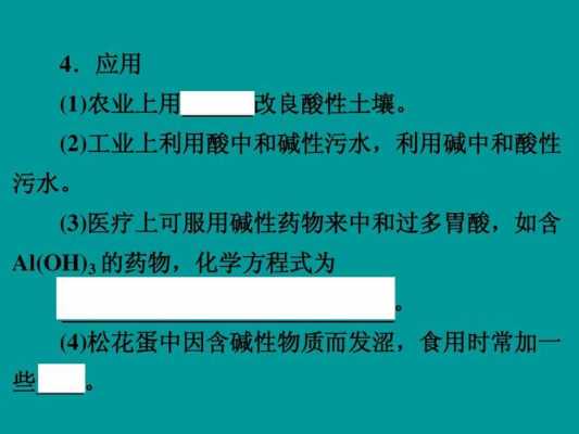 改良酸性土壤化学式（改良酸性土壤的化学式）-图3