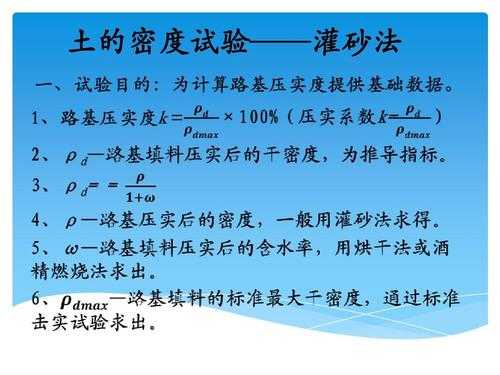 土壤密度测定（土壤密度测定方法有哪些）