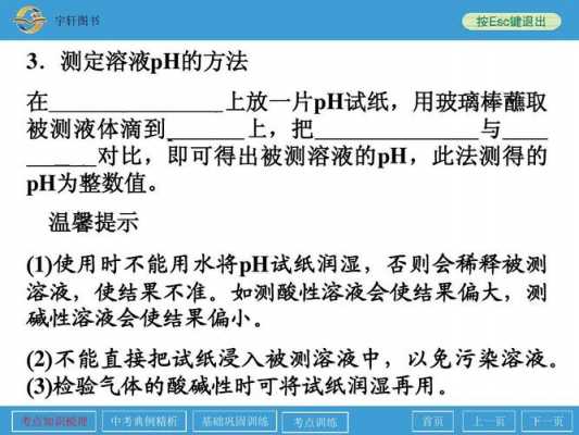 浸取测土壤（测定土壤浸出液酸碱度的方法）-图2