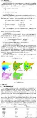 土壤状况分析（土壤状况分析方法有哪些）-图3