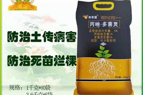 多菌灵土壤消毒用量（用多菌灵给土壤消毒的用量）-图1