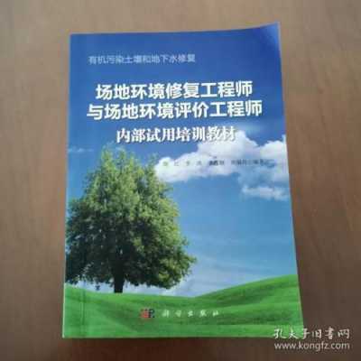 上海土壤修复工程师（上海土壤修复工程师薪资）-图1