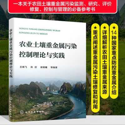 湖南省土壤重金属污染（湖南省土壤重金属污染管理办法）