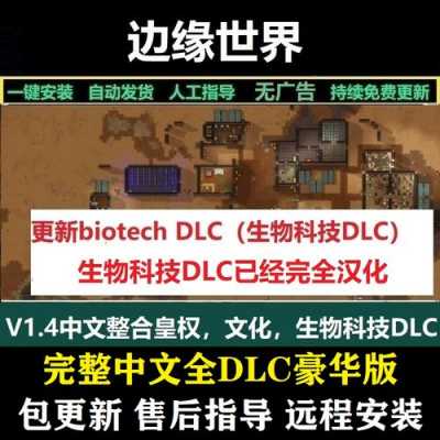 rimworld土壤改良mod（环世界改变土壤）-图2