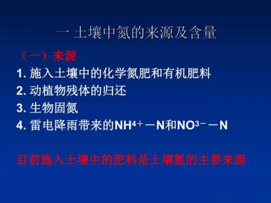 土壤水解性氮的测定（土壤水解性氮的测定实验报告）-图1