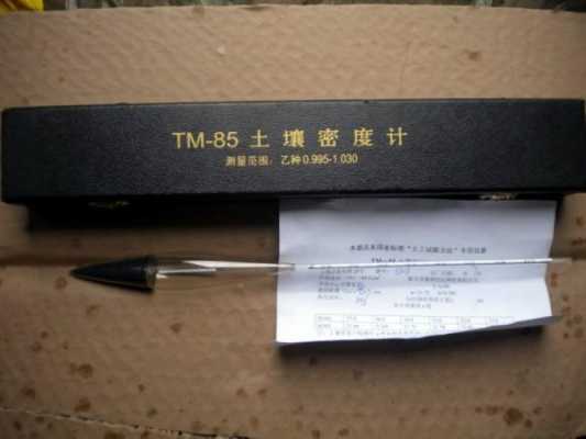 土壤密度计tm-85（土壤密度计怎么使用）-图1