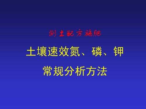 土壤磷的有效性（土壤磷的有效性与土壤pH值有何关系）-图1