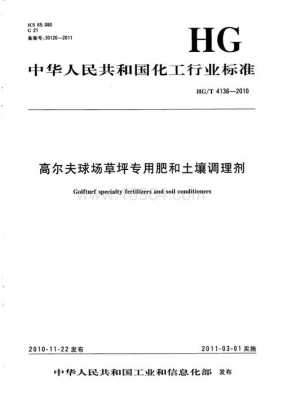 土壤调理剂执行标准（土壤调理剂执行标准最新）-图2