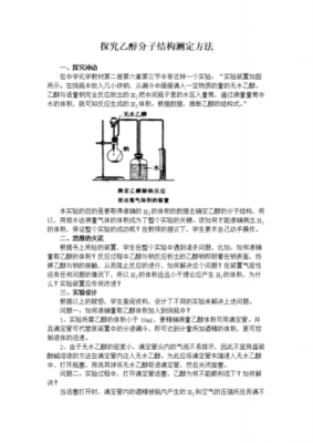 土壤乙醇（土壤中乙醇的测定）