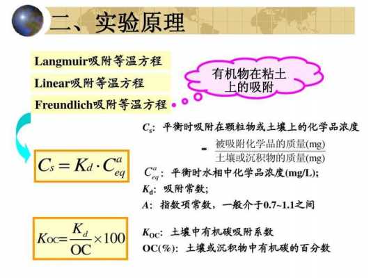 土壤腐化（土壤腐化电化学法实验步骤）