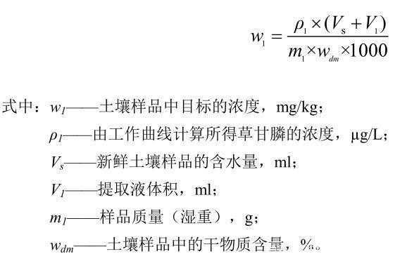 土壤液相容积（土壤液相容积计算公式）