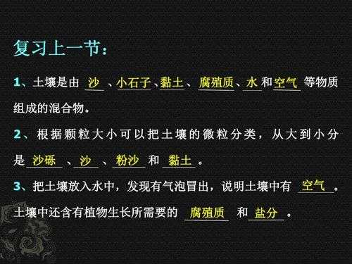 土壤中的微粒按颗粒（土壤中的微粒按颗粒从大到小排列为）