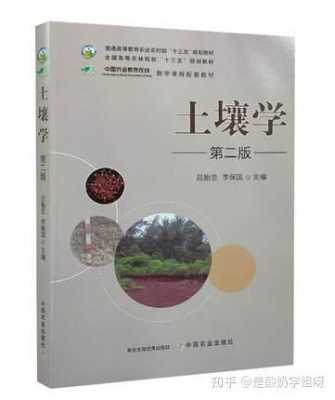 中农土壤学考研（中国农业大学土壤学复试科目）