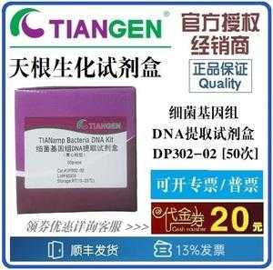 土壤微生物dna提取（土壤微生物dna提取试剂盒说明书 qiagen gmbh）-图3