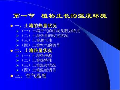 土壤温度对植物的影响（土壤温度对土壤肥力的影响）-图2