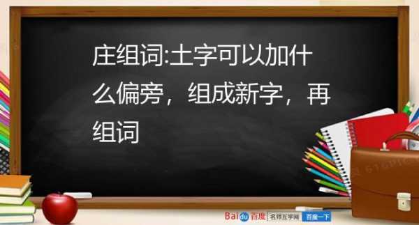 什么土壤组词（什么土壤填词语四字）-图3