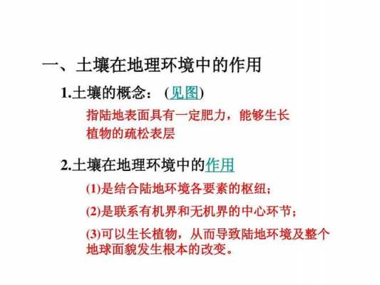 我知道的土壤的特点（我知道的土壤知识）