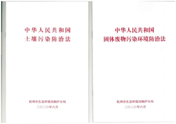 土壤污染法律（中华人民共和国土壤污染防治法解读）