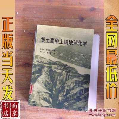 离石土壤（离石组黄土）