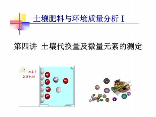 土壤中钠离子（土壤中钠离子怎么暂时屏蔽）-图2